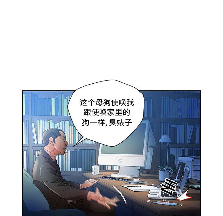 海贼王娜美同人漫画韩漫全集-女职员们：10无删减无遮挡章节图片 