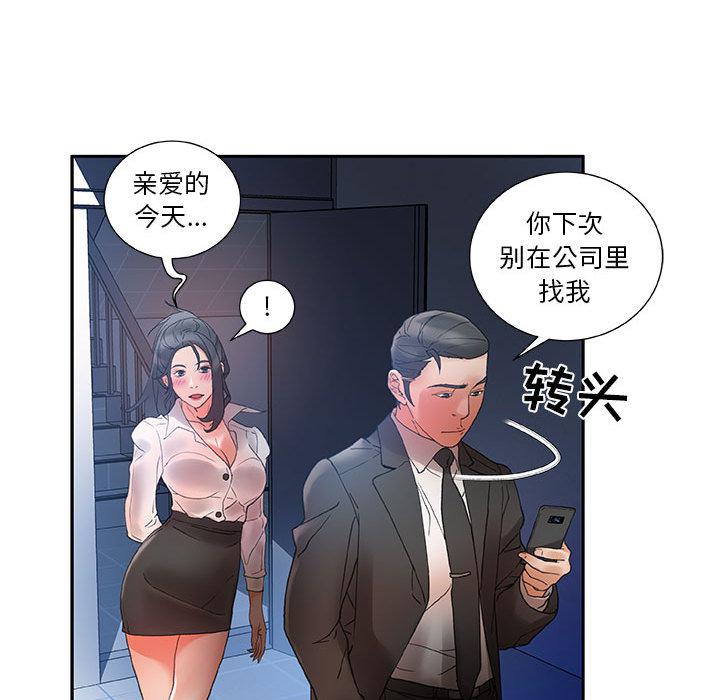 海贼王娜美同人漫画韩漫全集-女职员们：10无删减无遮挡章节图片 