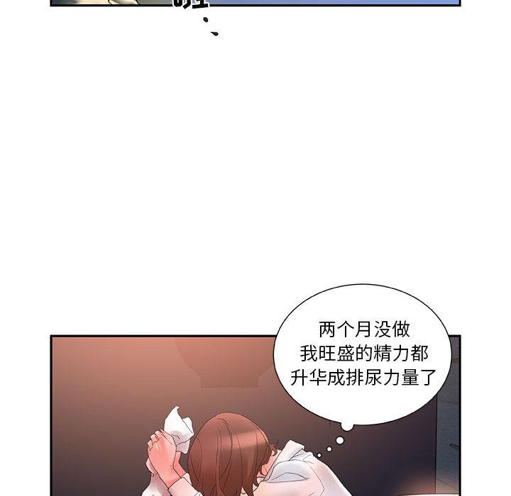 海贼王娜美同人漫画韩漫全集-女职员们：10无删减无遮挡章节图片 