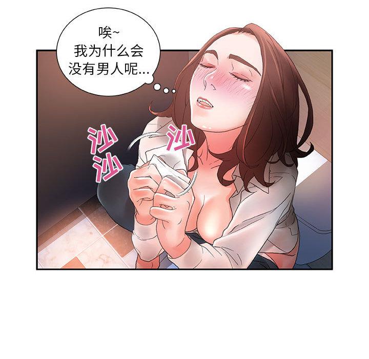 海贼王娜美同人漫画韩漫全集-女职员们：10无删减无遮挡章节图片 