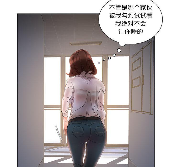 海贼王娜美同人漫画韩漫全集-女职员们：10无删减无遮挡章节图片 