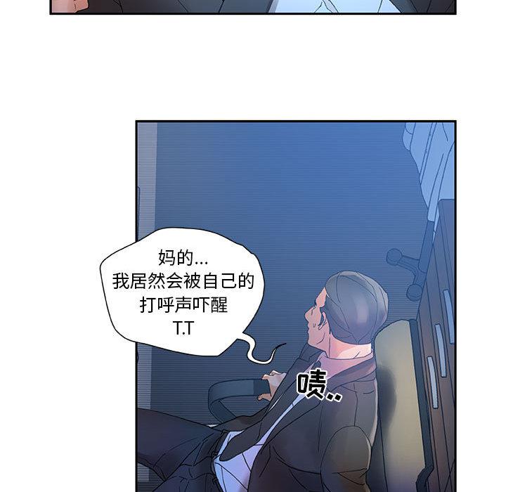 海贼王娜美同人漫画韩漫全集-女职员们：10无删减无遮挡章节图片 