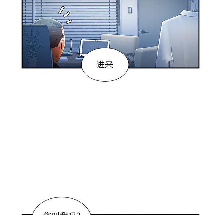 海贼王娜美同人漫画韩漫全集-女职员们：10无删减无遮挡章节图片 