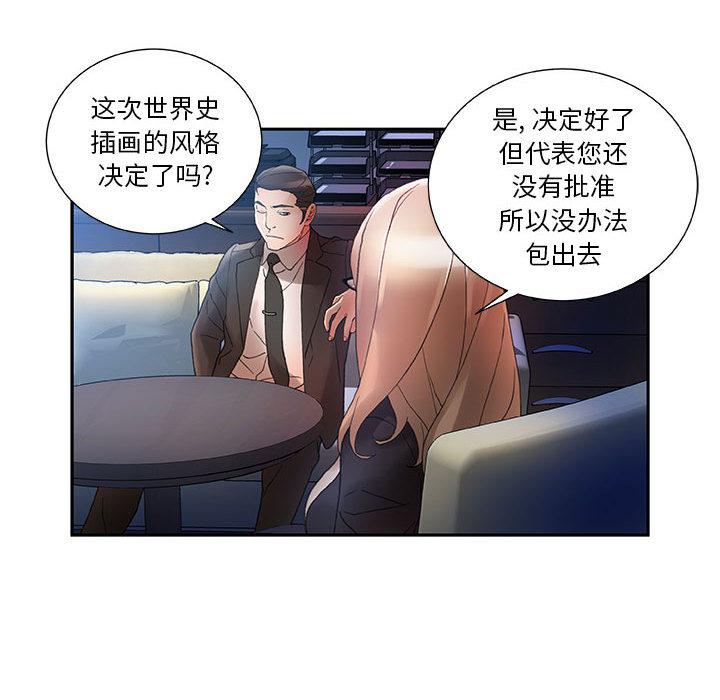 海贼王娜美同人漫画韩漫全集-女职员们：10无删减无遮挡章节图片 