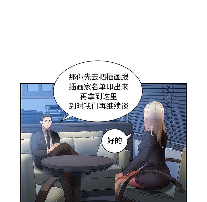 海贼王娜美同人漫画韩漫全集-女职员们：10无删减无遮挡章节图片 