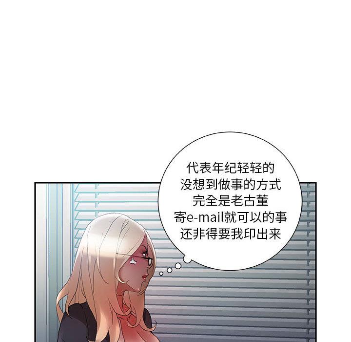 海贼王娜美同人漫画韩漫全集-女职员们：10无删减无遮挡章节图片 