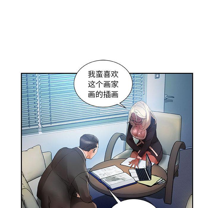 海贼王娜美同人漫画韩漫全集-女职员们：10无删减无遮挡章节图片 