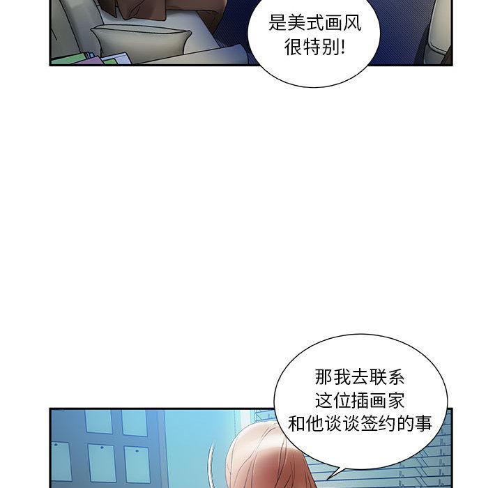 海贼王娜美同人漫画韩漫全集-女职员们：10无删减无遮挡章节图片 