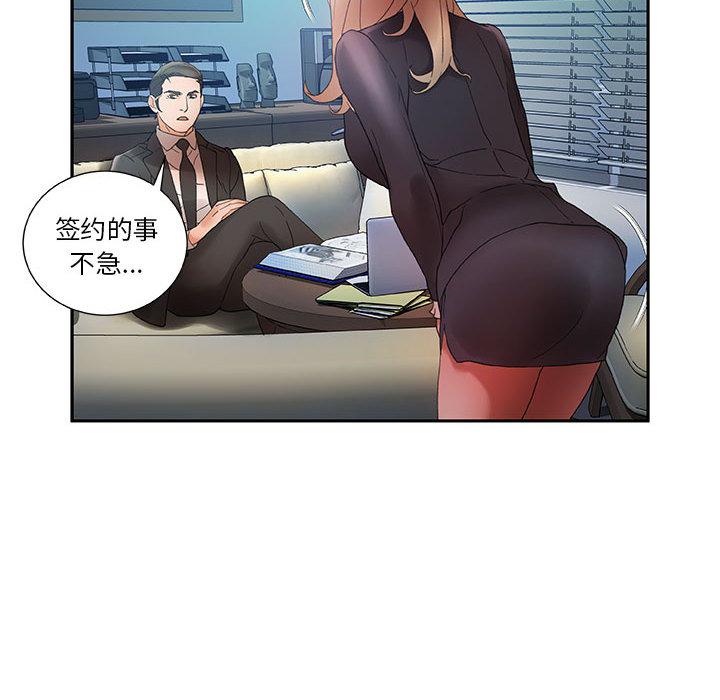 海贼王娜美同人漫画韩漫全集-女职员们：10无删减无遮挡章节图片 