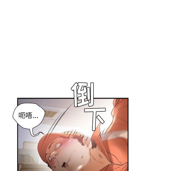 海贼王娜美同人漫画韩漫全集-女职员们：11无删减无遮挡章节图片 