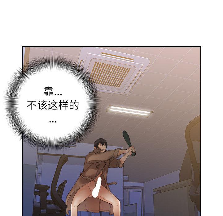 海贼王娜美同人漫画韩漫全集-女职员们：11无删减无遮挡章节图片 