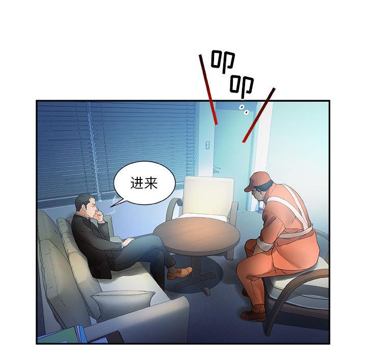 海贼王娜美同人漫画韩漫全集-女职员们：11无删减无遮挡章节图片 