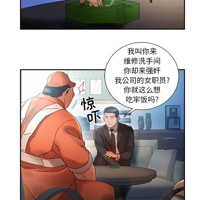 海贼王娜美同人漫画韩漫全集-女职员们：11无删减无遮挡章节图片 