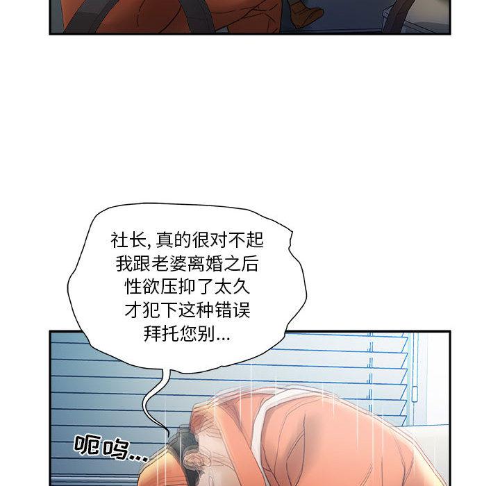 海贼王娜美同人漫画韩漫全集-女职员们：11无删减无遮挡章节图片 