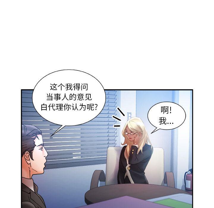 海贼王娜美同人漫画韩漫全集-女职员们：11无删减无遮挡章节图片 