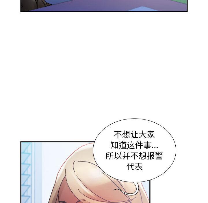 海贼王娜美同人漫画韩漫全集-女职员们：11无删减无遮挡章节图片 