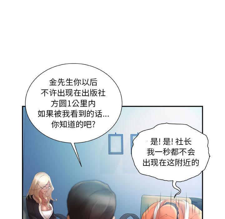 海贼王娜美同人漫画韩漫全集-女职员们：11无删减无遮挡章节图片 