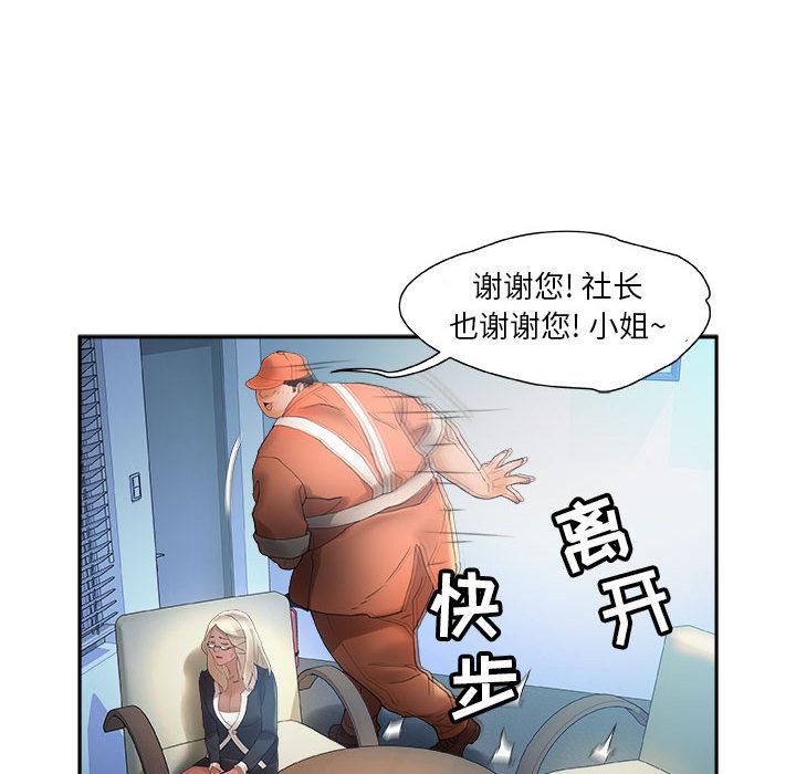 海贼王娜美同人漫画韩漫全集-女职员们：11无删减无遮挡章节图片 