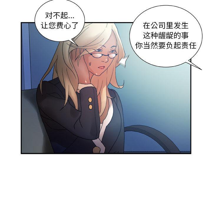 海贼王娜美同人漫画韩漫全集-女职员们：11无删减无遮挡章节图片 