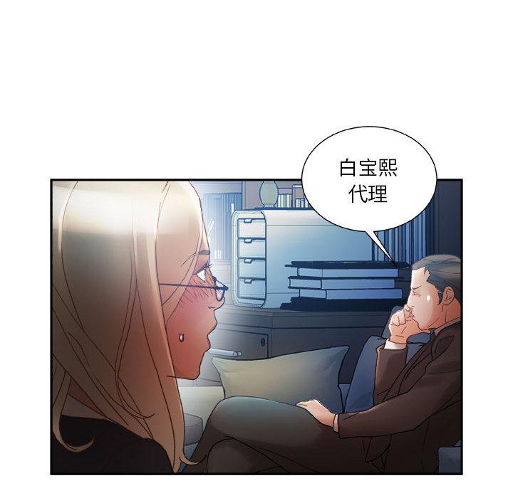 海贼王娜美同人漫画韩漫全集-女职员们：11无删减无遮挡章节图片 