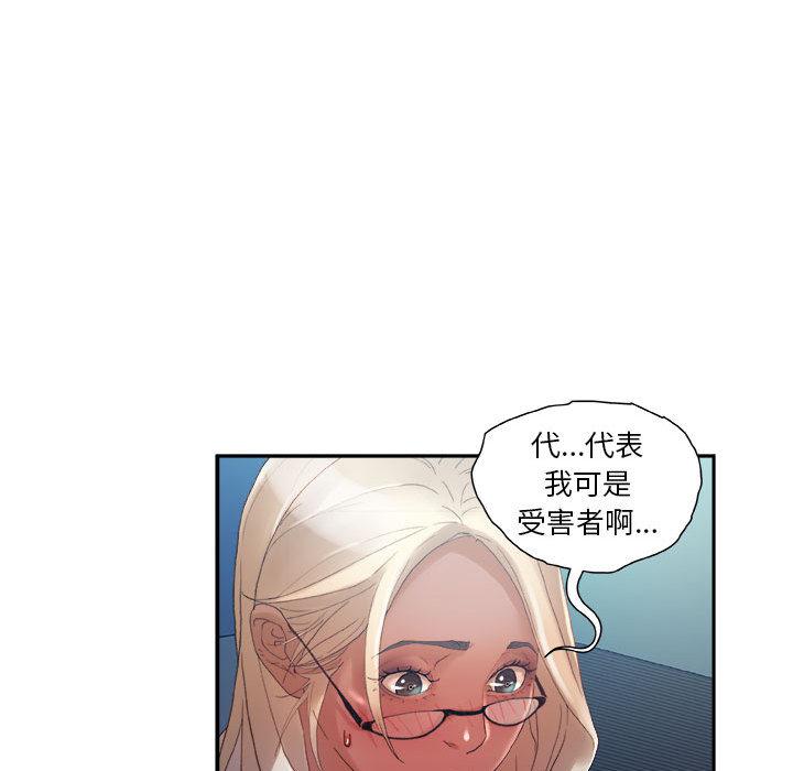 海贼王娜美同人漫画韩漫全集-女职员们：11无删减无遮挡章节图片 