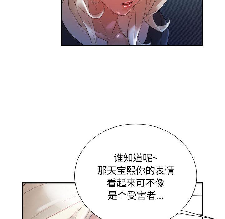 海贼王娜美同人漫画韩漫全集-女职员们：11无删减无遮挡章节图片 