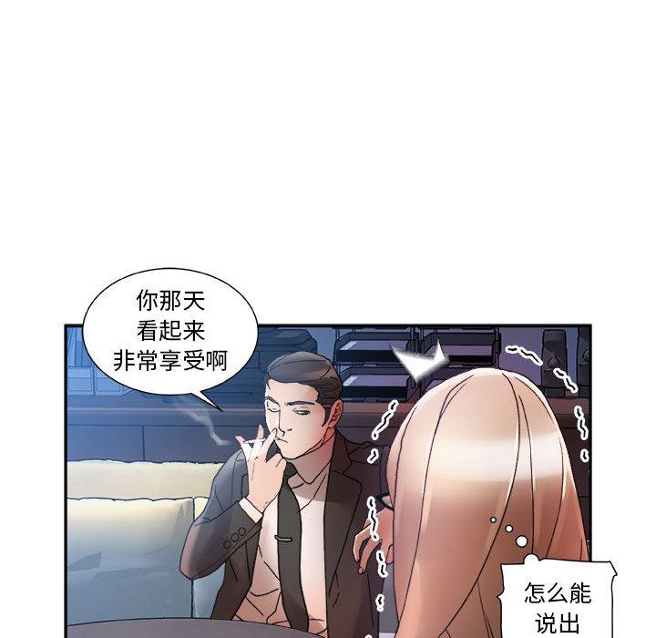 海贼王娜美同人漫画韩漫全集-女职员们：11无删减无遮挡章节图片 