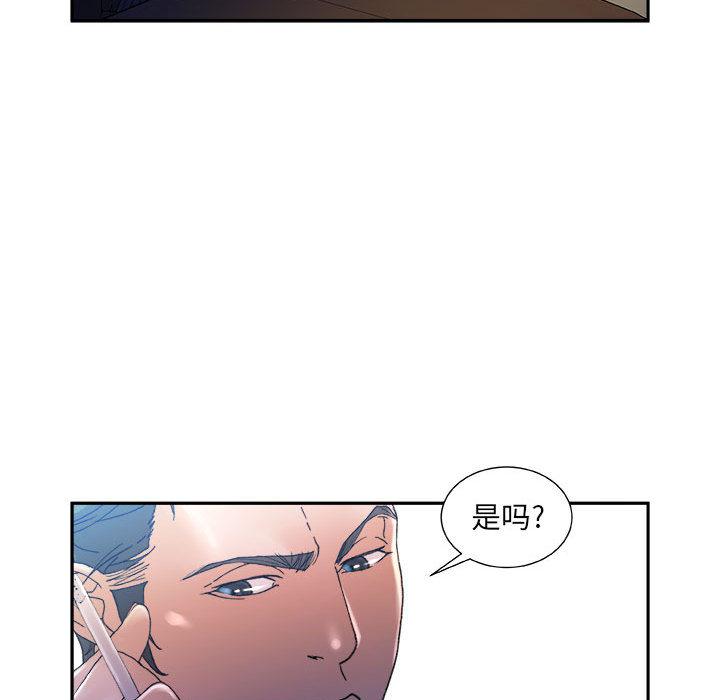 海贼王娜美同人漫画韩漫全集-女职员们：11无删减无遮挡章节图片 