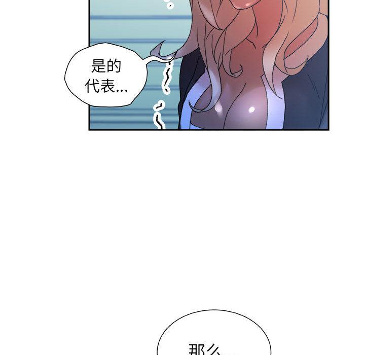 海贼王娜美同人漫画韩漫全集-女职员们：11无删减无遮挡章节图片 