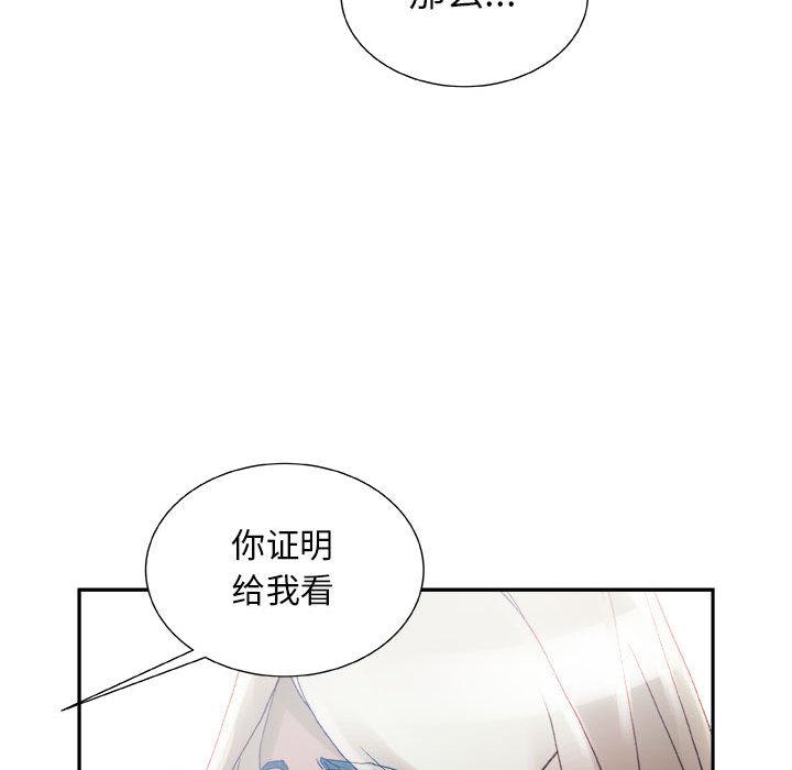 海贼王娜美同人漫画韩漫全集-女职员们：11无删减无遮挡章节图片 