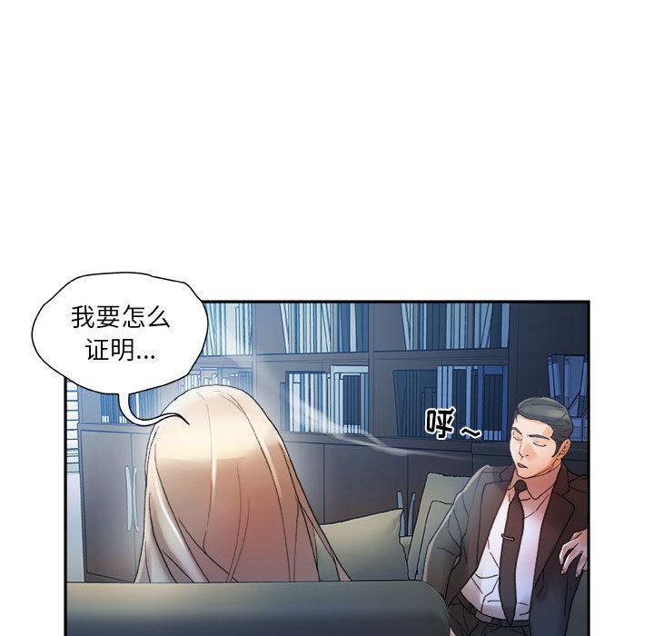 海贼王娜美同人漫画韩漫全集-女职员们：11无删减无遮挡章节图片 