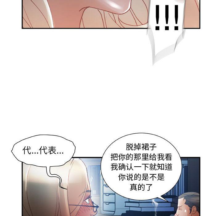 海贼王娜美同人漫画韩漫全集-女职员们：11无删减无遮挡章节图片 