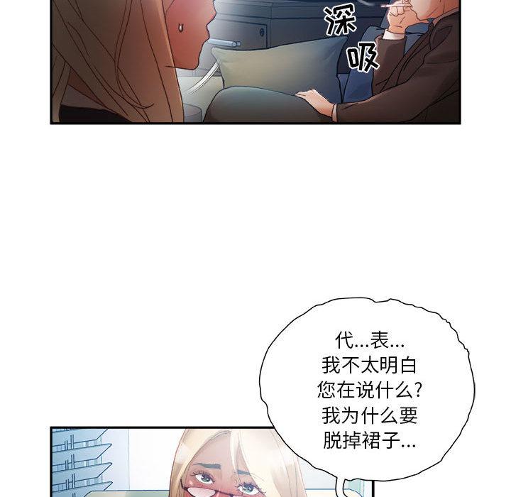 海贼王娜美同人漫画韩漫全集-女职员们：11无删减无遮挡章节图片 