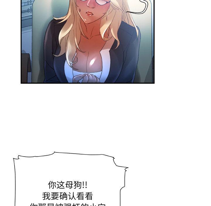 海贼王娜美同人漫画韩漫全集-女职员们：11无删减无遮挡章节图片 