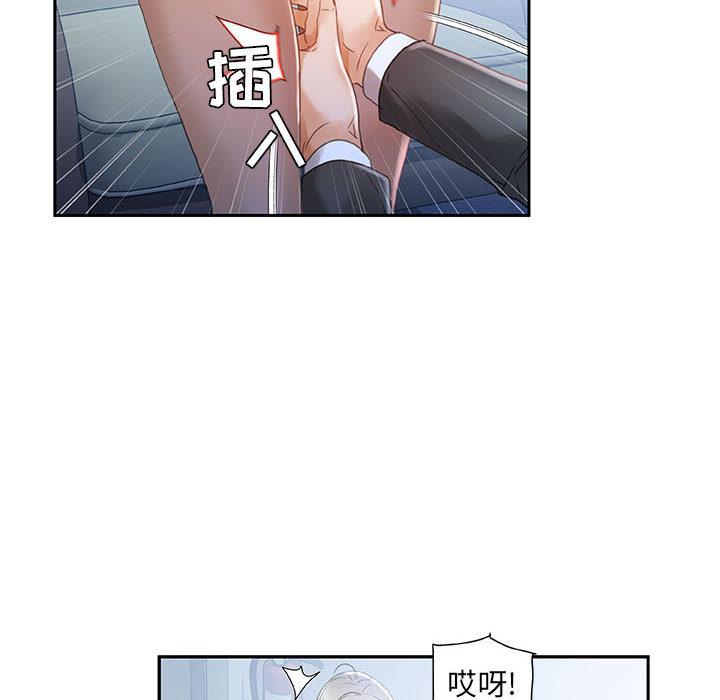 海贼王娜美同人漫画韩漫全集-女职员们：12无删减无遮挡章节图片 