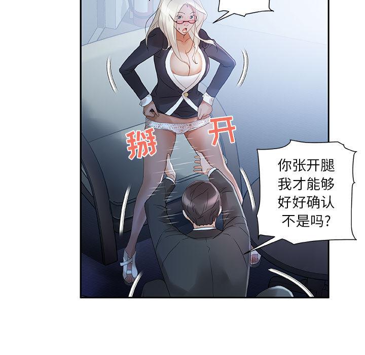 海贼王娜美同人漫画韩漫全集-女职员们：12无删减无遮挡章节图片 