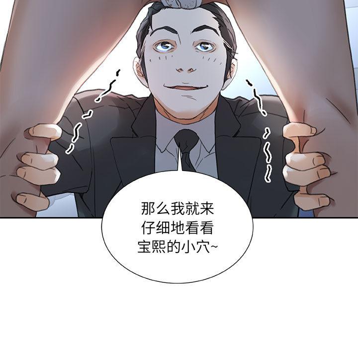 海贼王娜美同人漫画韩漫全集-女职员们：12无删减无遮挡章节图片 