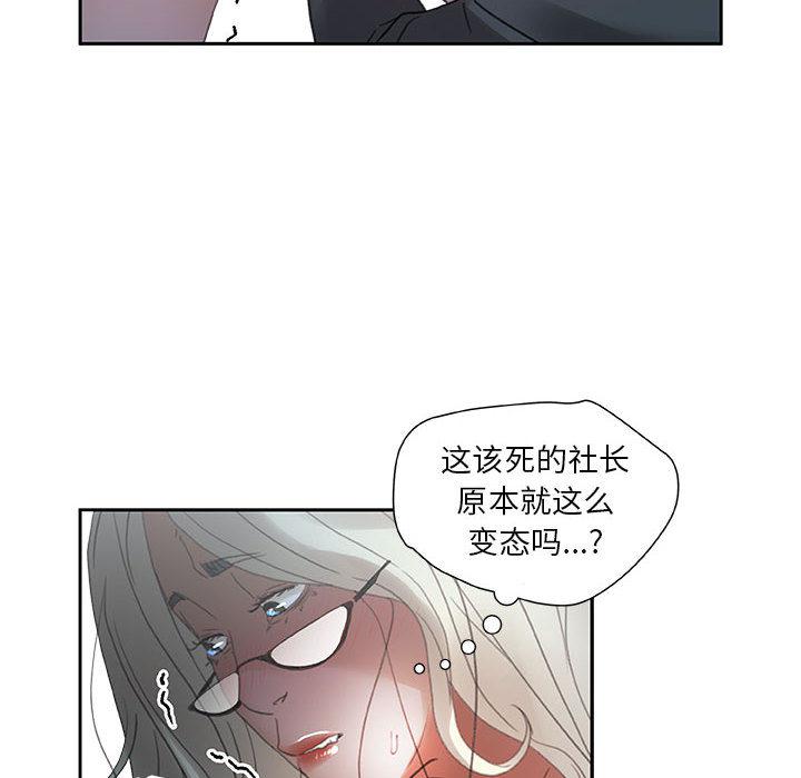 海贼王娜美同人漫画韩漫全集-女职员们：12无删减无遮挡章节图片 