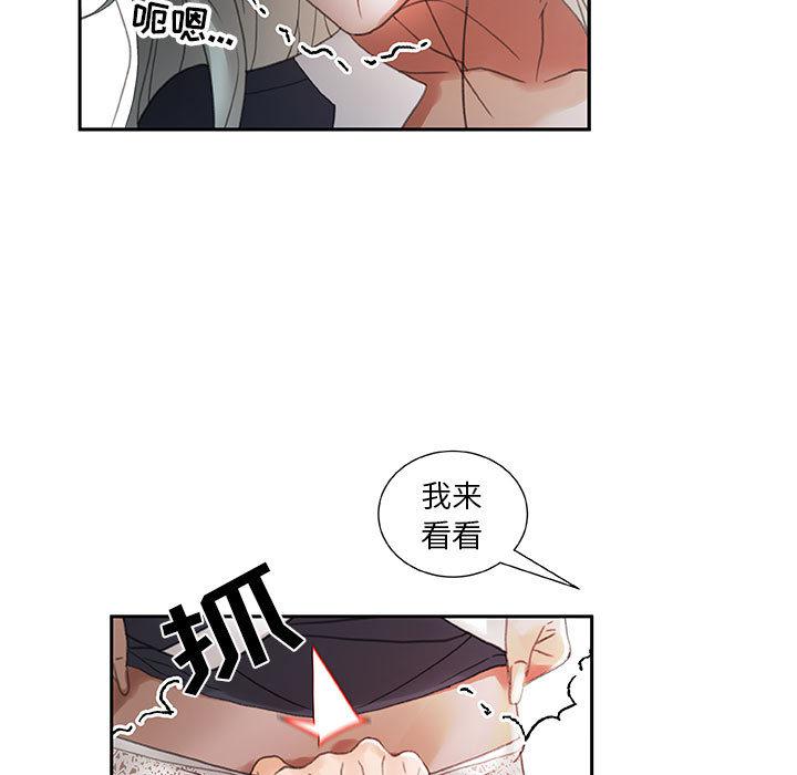 海贼王娜美同人漫画韩漫全集-女职员们：12无删减无遮挡章节图片 