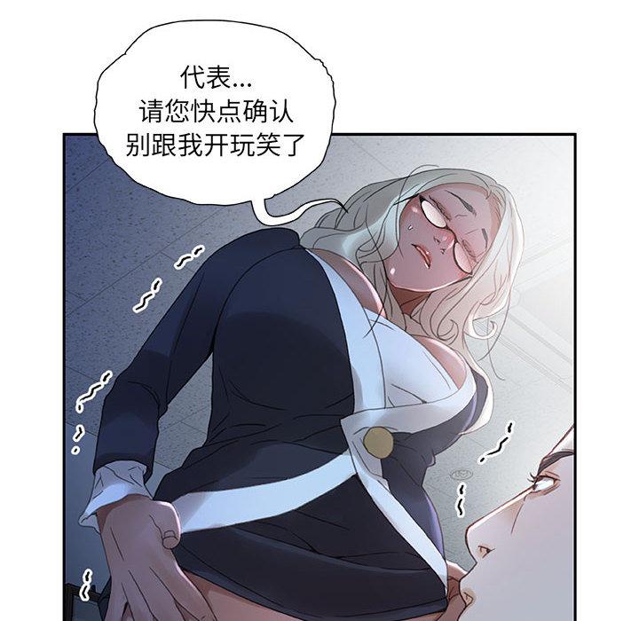 海贼王娜美同人漫画韩漫全集-女职员们：12无删减无遮挡章节图片 