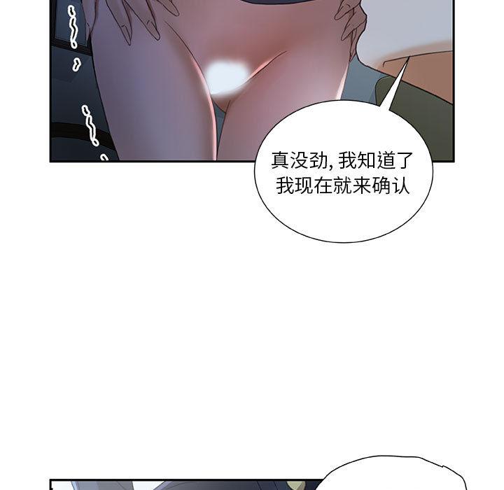 海贼王娜美同人漫画韩漫全集-女职员们：12无删减无遮挡章节图片 