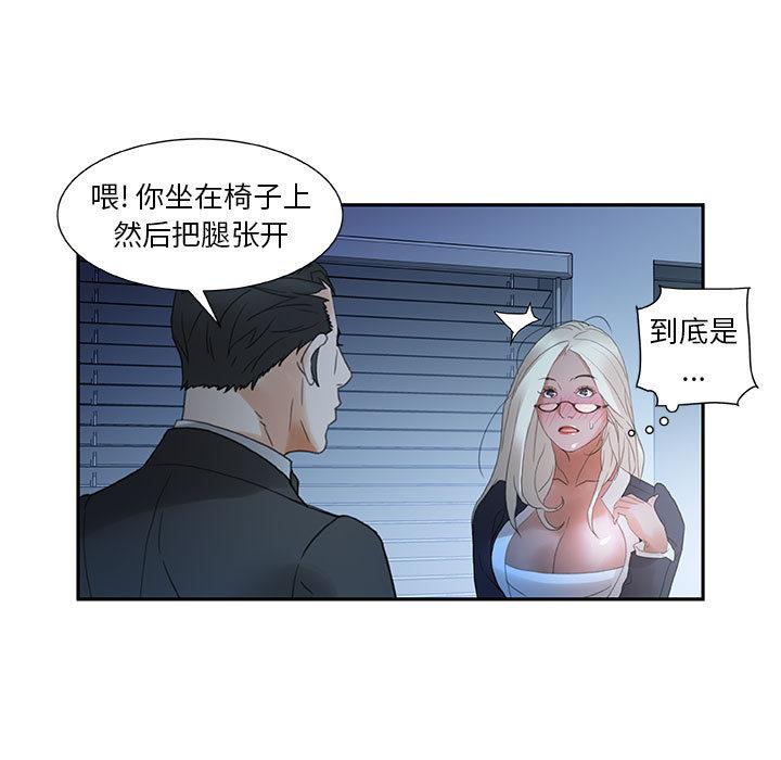 海贼王娜美同人漫画韩漫全集-女职员们：12无删减无遮挡章节图片 