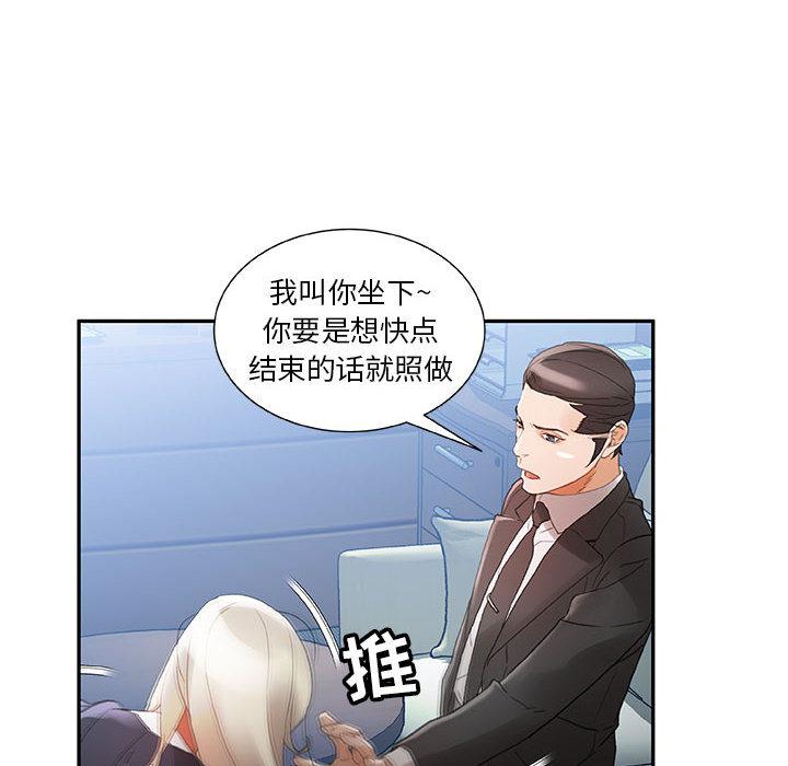 海贼王娜美同人漫画韩漫全集-女职员们：12无删减无遮挡章节图片 