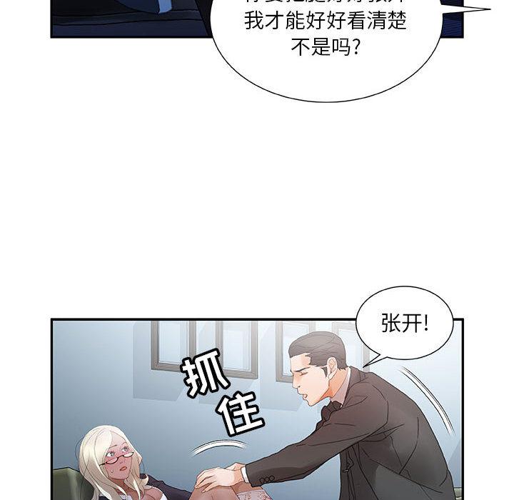 海贼王娜美同人漫画韩漫全集-女职员们：12无删减无遮挡章节图片 