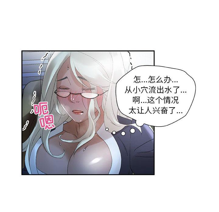 海贼王娜美同人漫画韩漫全集-女职员们：12无删减无遮挡章节图片 