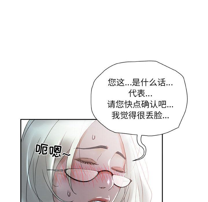 海贼王娜美同人漫画韩漫全集-女职员们：12无删减无遮挡章节图片 