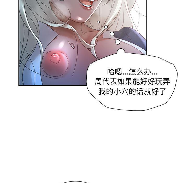 海贼王娜美同人漫画韩漫全集-女职员们：12无删减无遮挡章节图片 