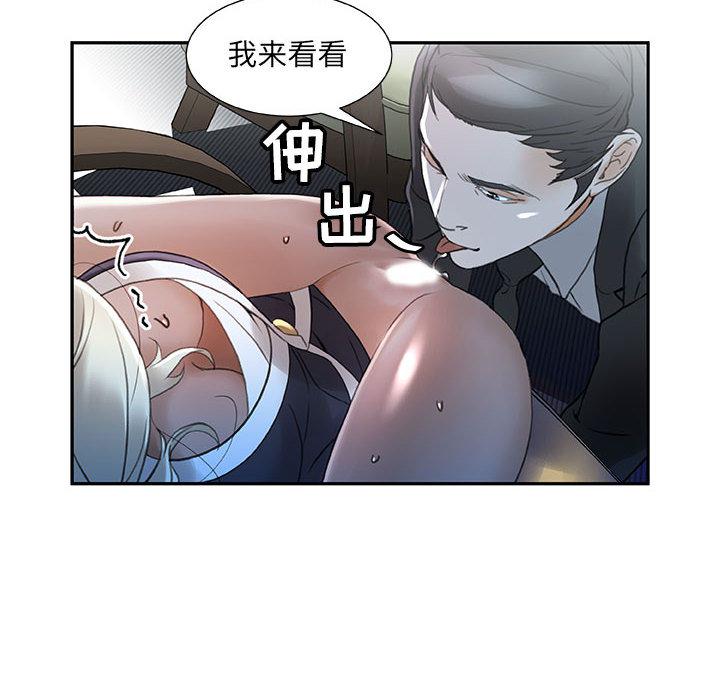 海贼王娜美同人漫画韩漫全集-女职员们：12无删减无遮挡章节图片 