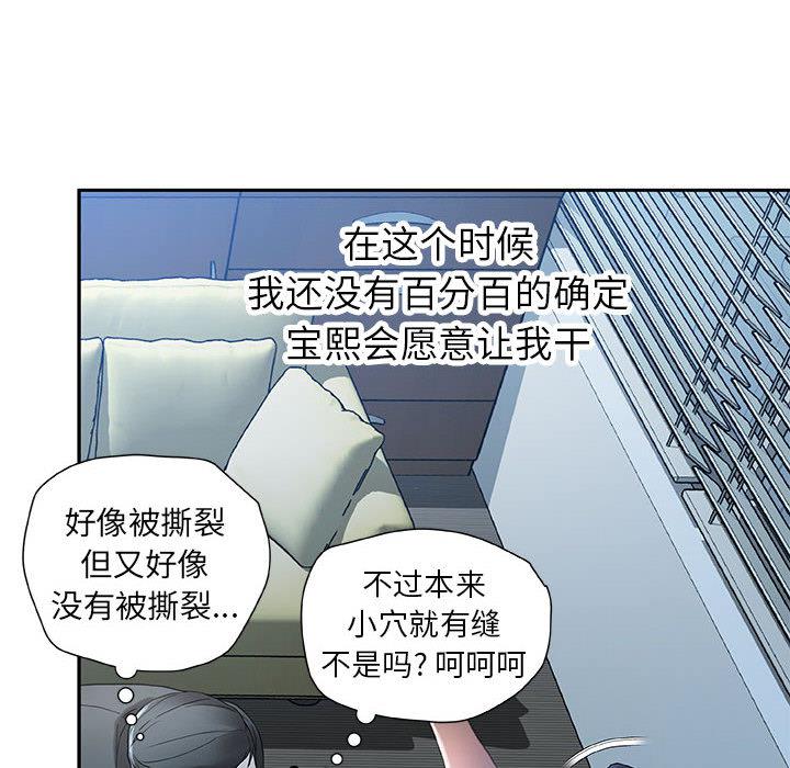 海贼王娜美同人漫画韩漫全集-女职员们：12无删减无遮挡章节图片 