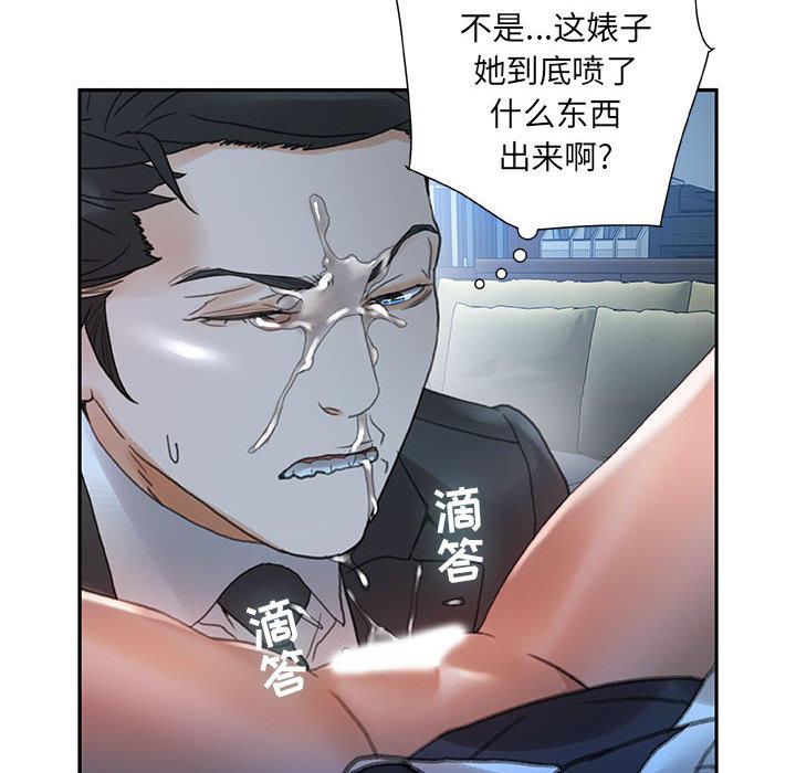 海贼王娜美同人漫画韩漫全集-女职员们：12无删减无遮挡章节图片 